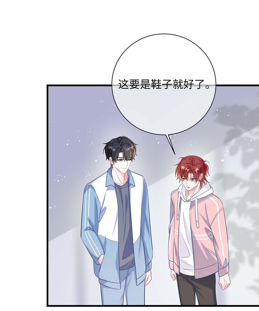 041 涂个药至于么？29