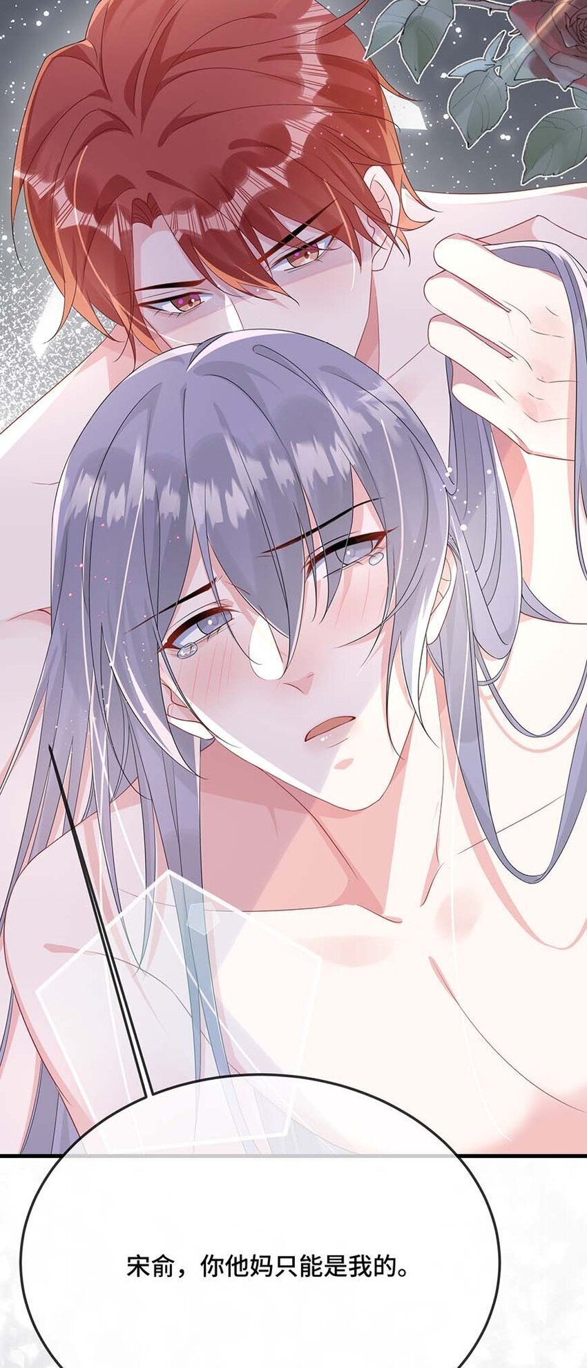 077 缺男人？39
