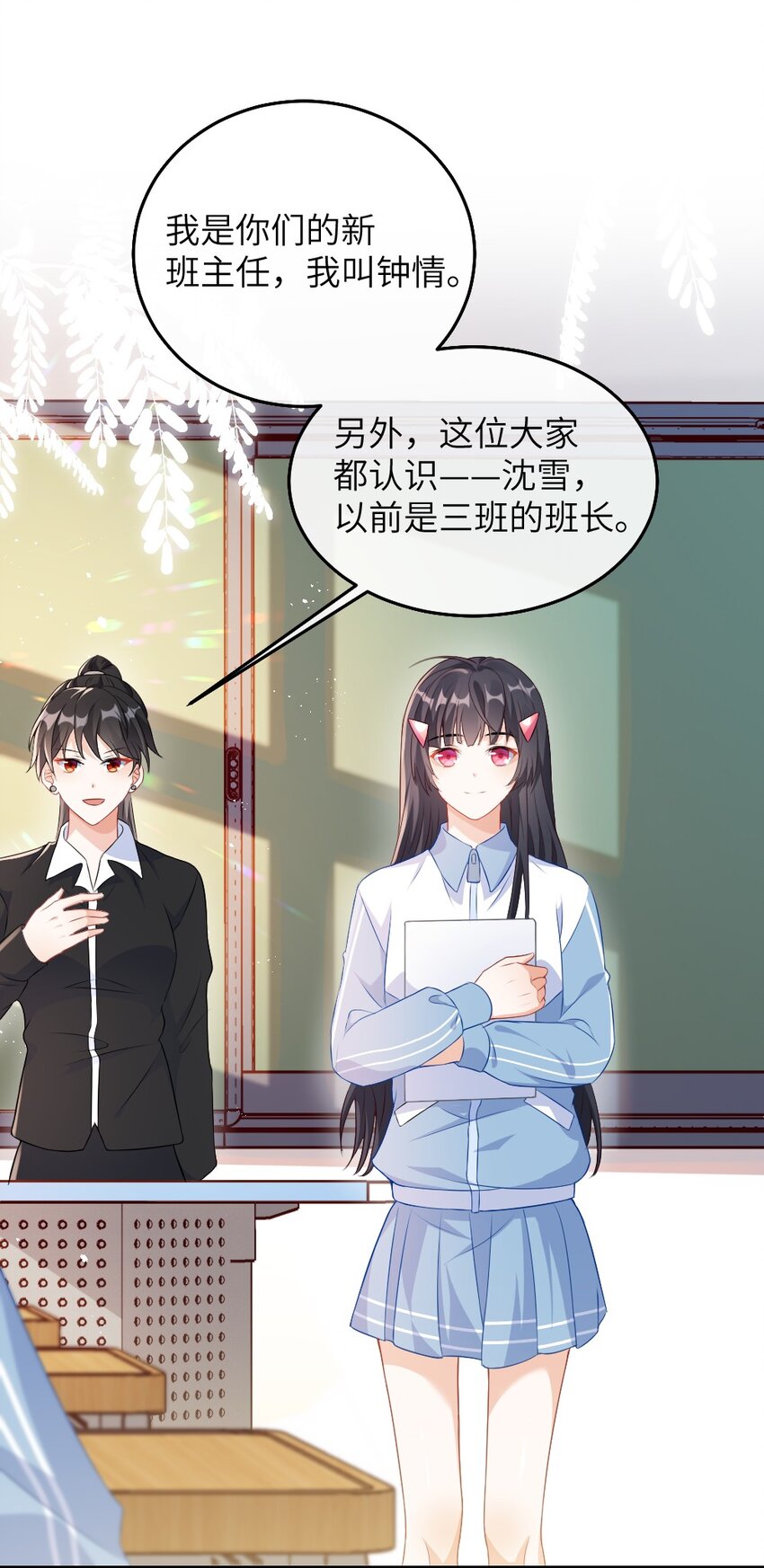 001 情敌你有事吗_30