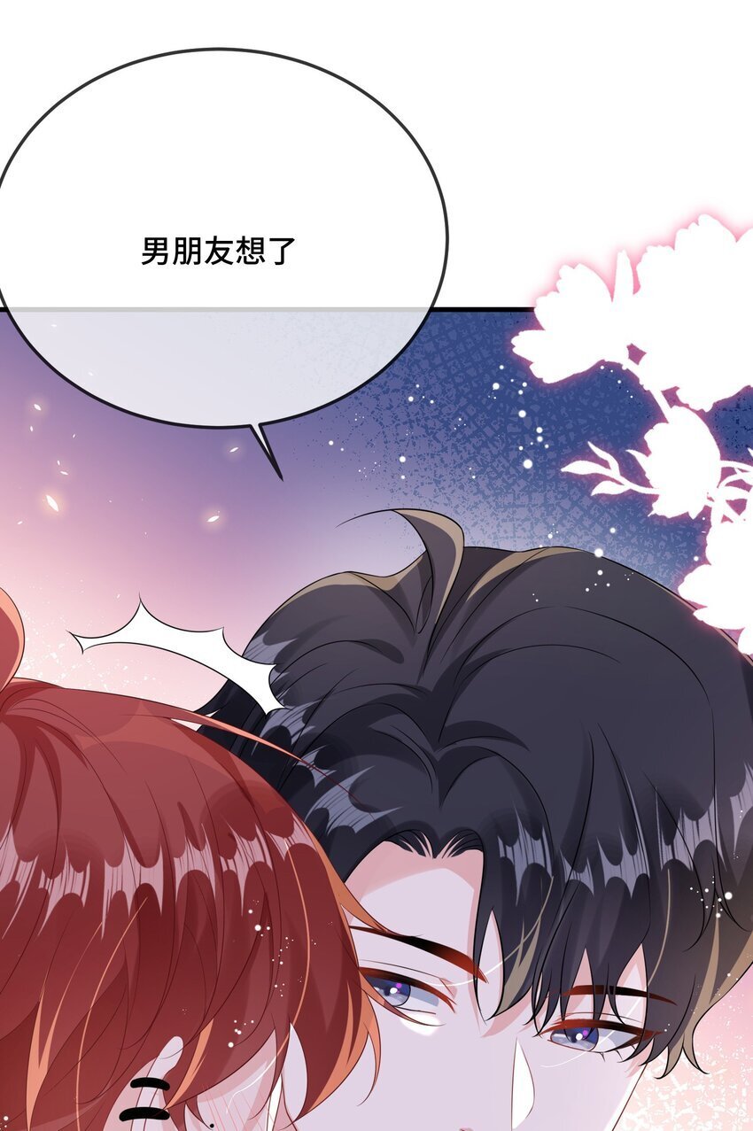 086 有没有想我啊？29