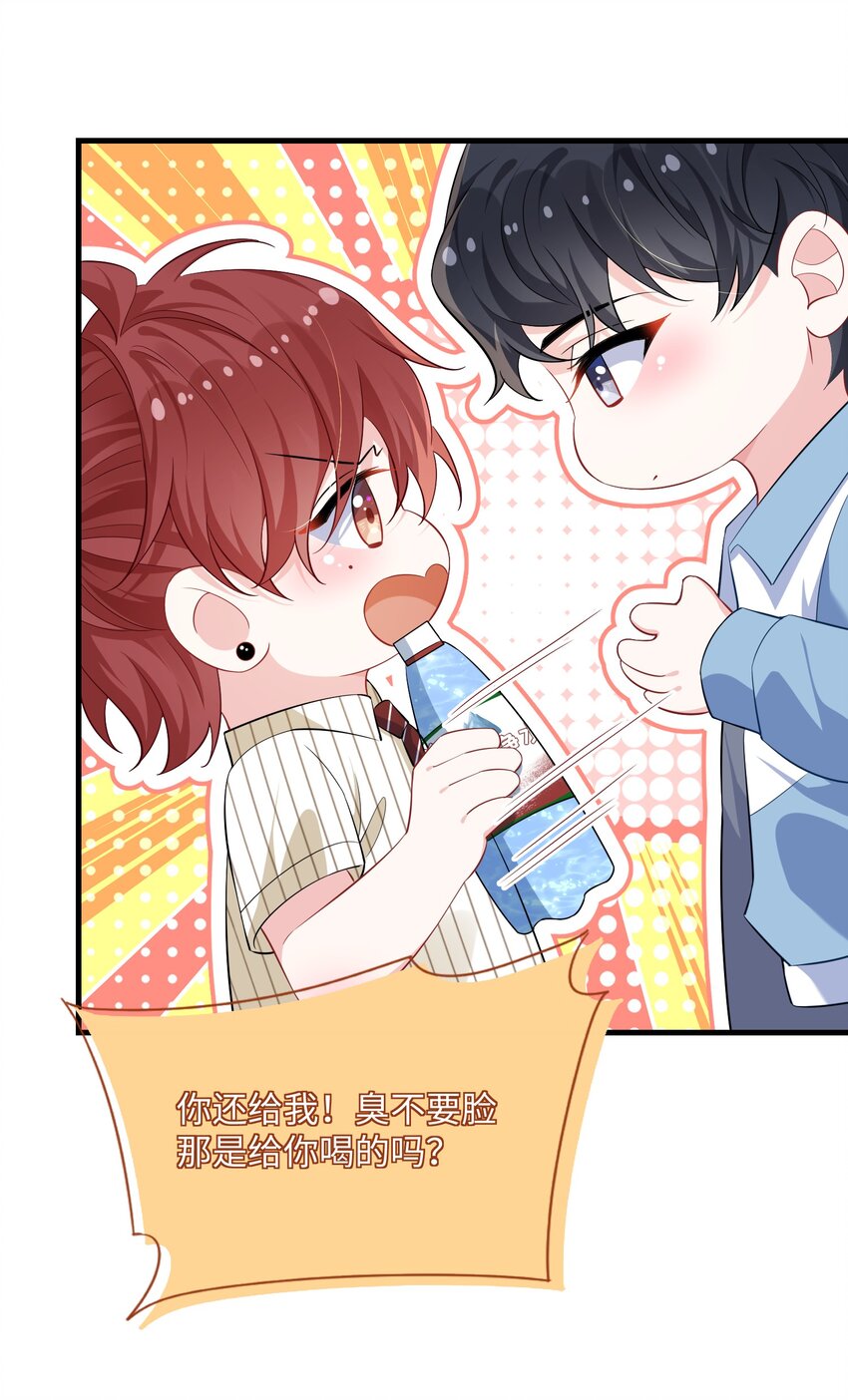 036 栽了啊，楚同学？28