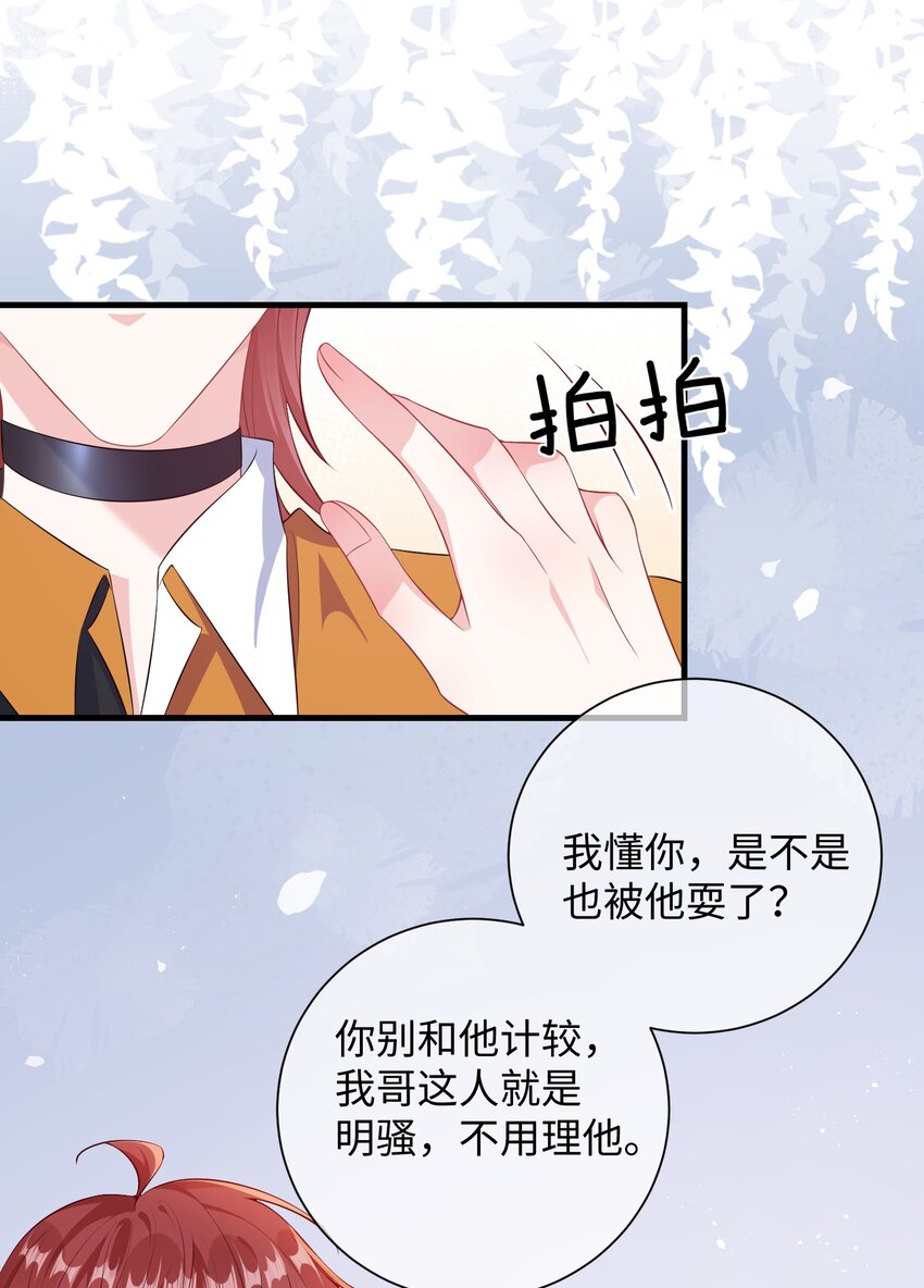 021 楚离他是不是喜欢……？20