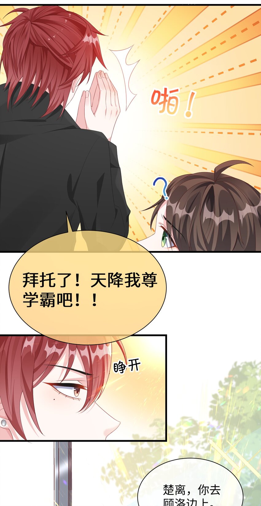 006 他好像也不是很讨厌_11