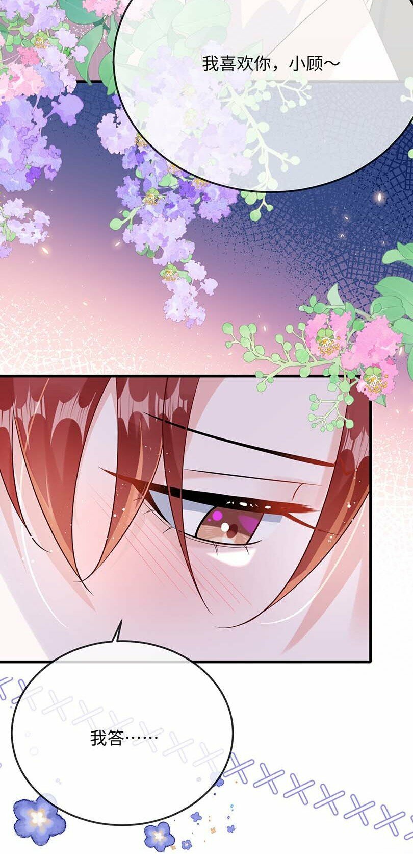 074 这是表白？14