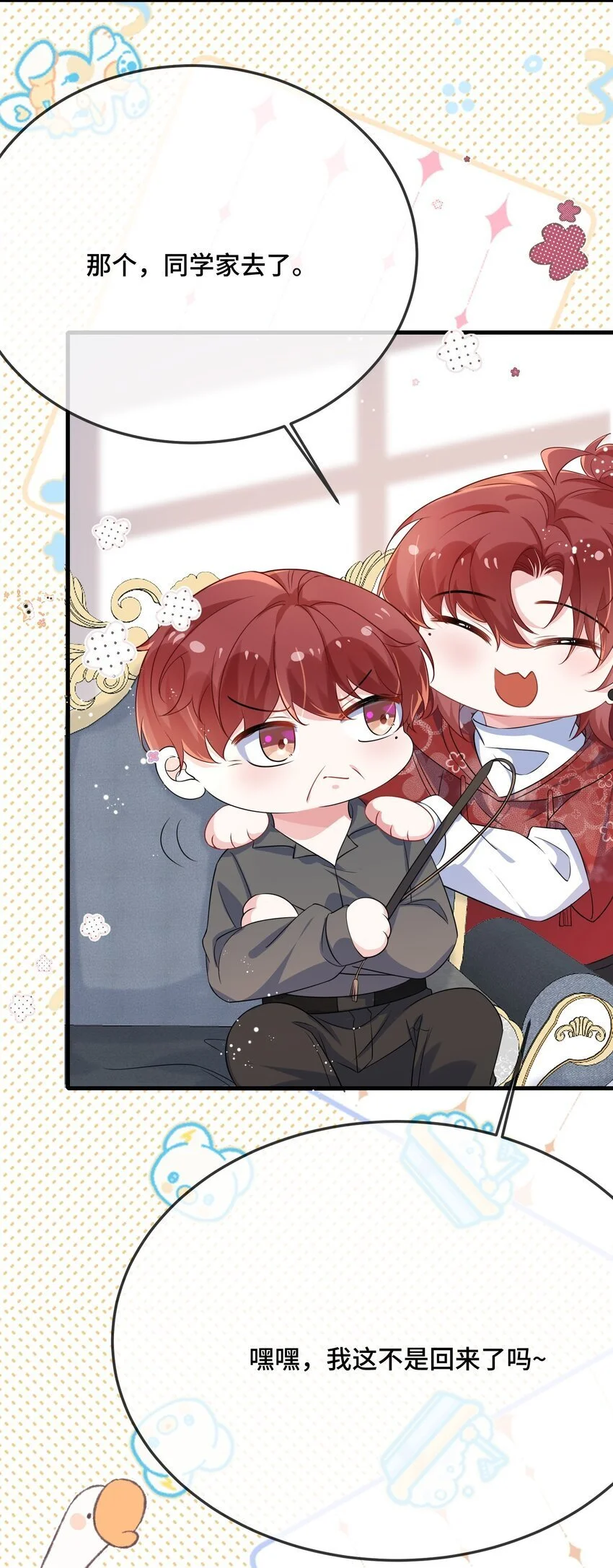 094 订婚？和谁？21