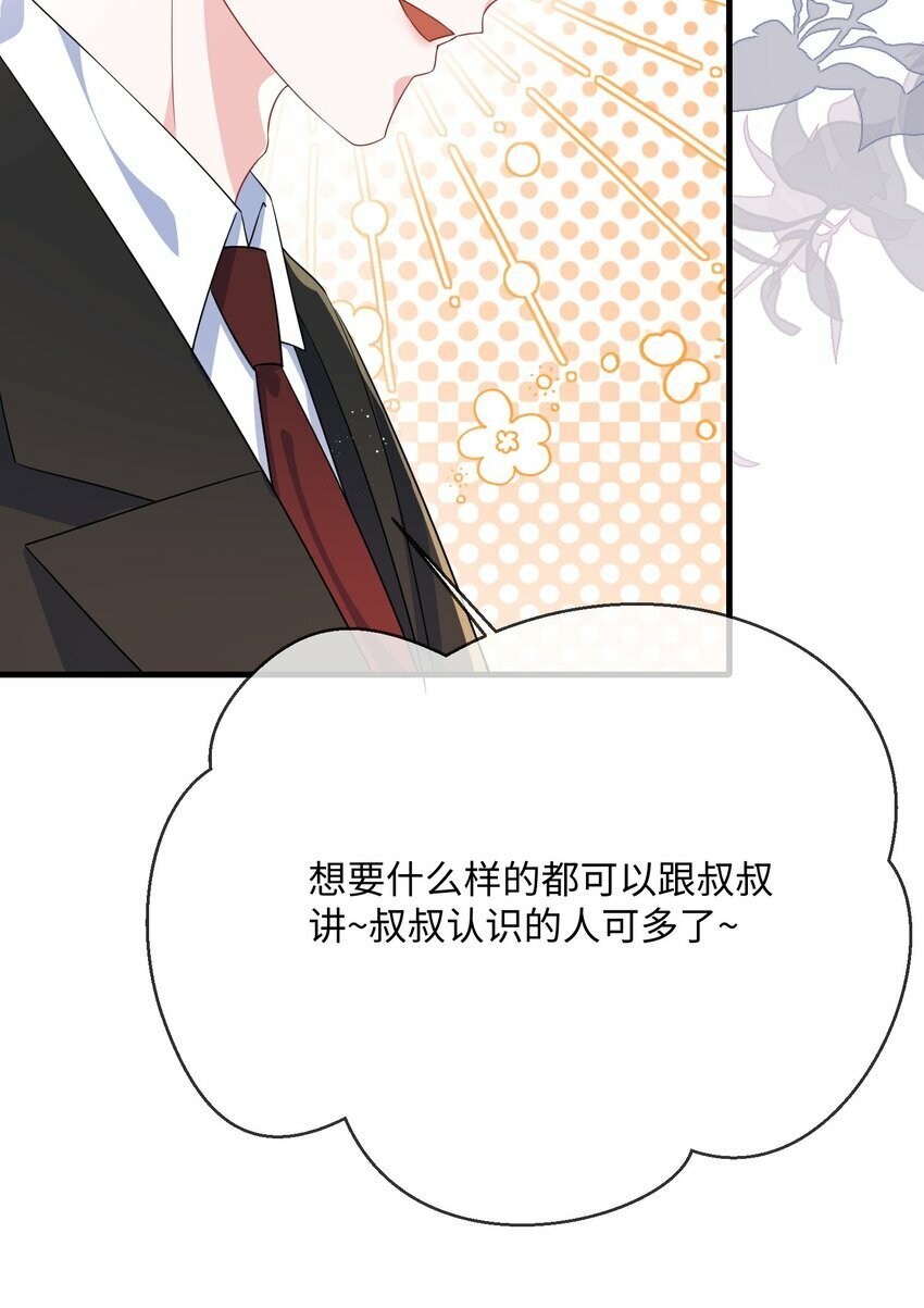 071 介绍个女朋友？41