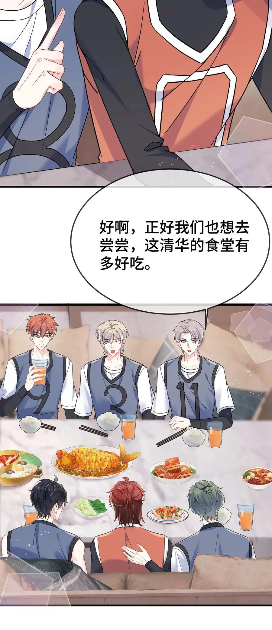 109 有女朋友了？13