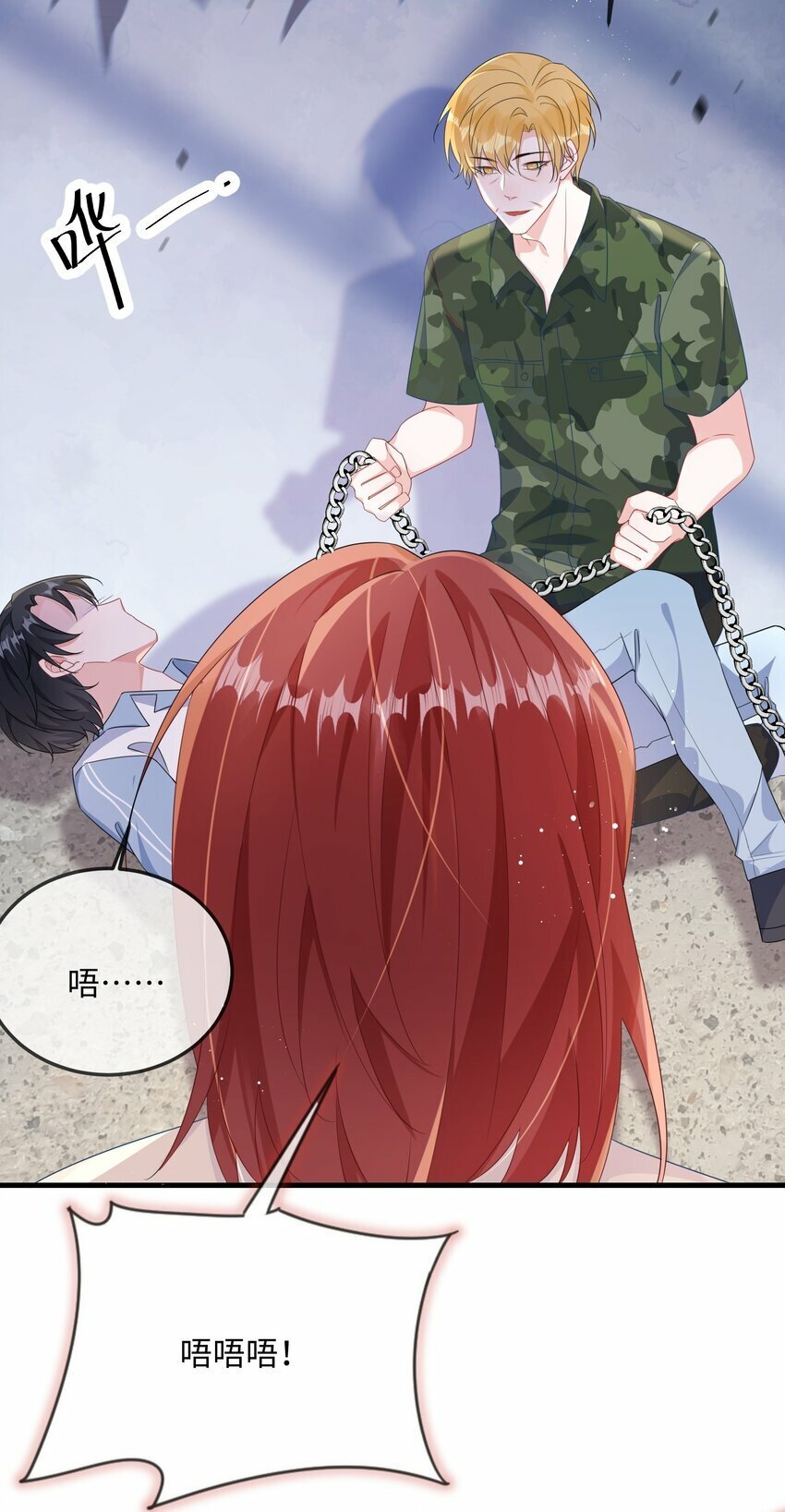 067 你不要命了？25