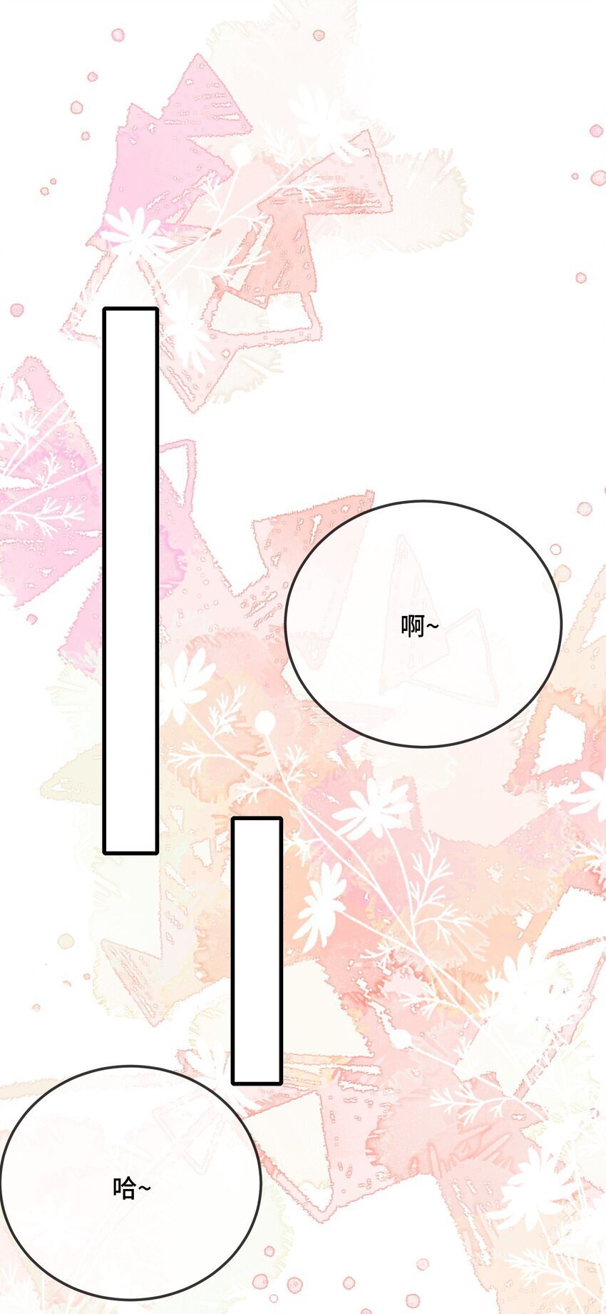 077 缺男人？33