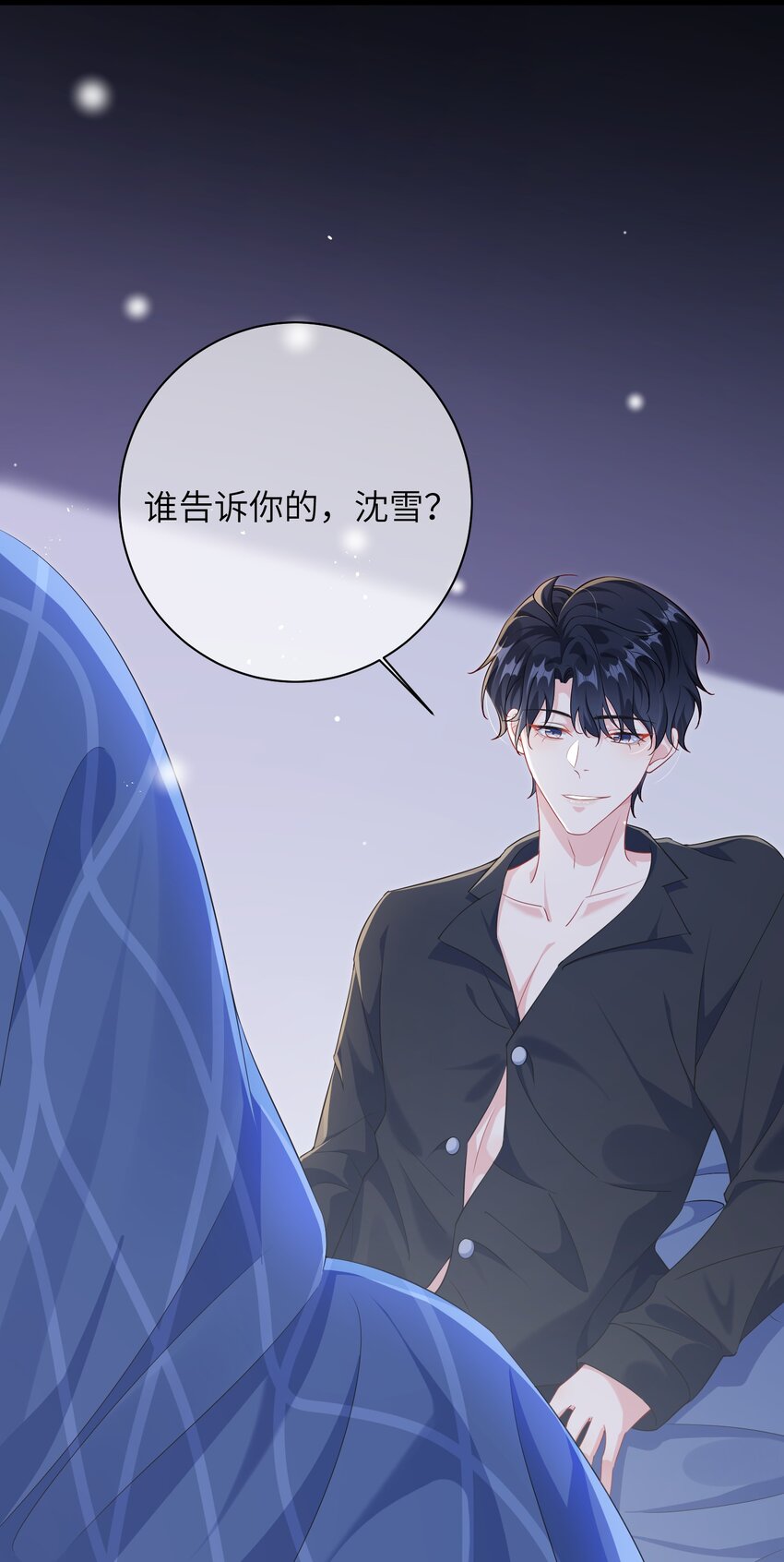 031 咬……什么？6