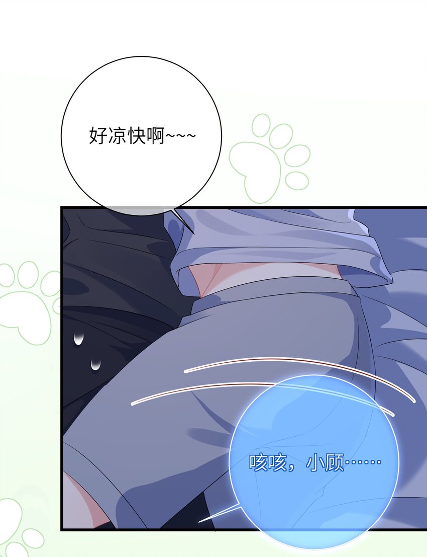 030 我的大冰块~21