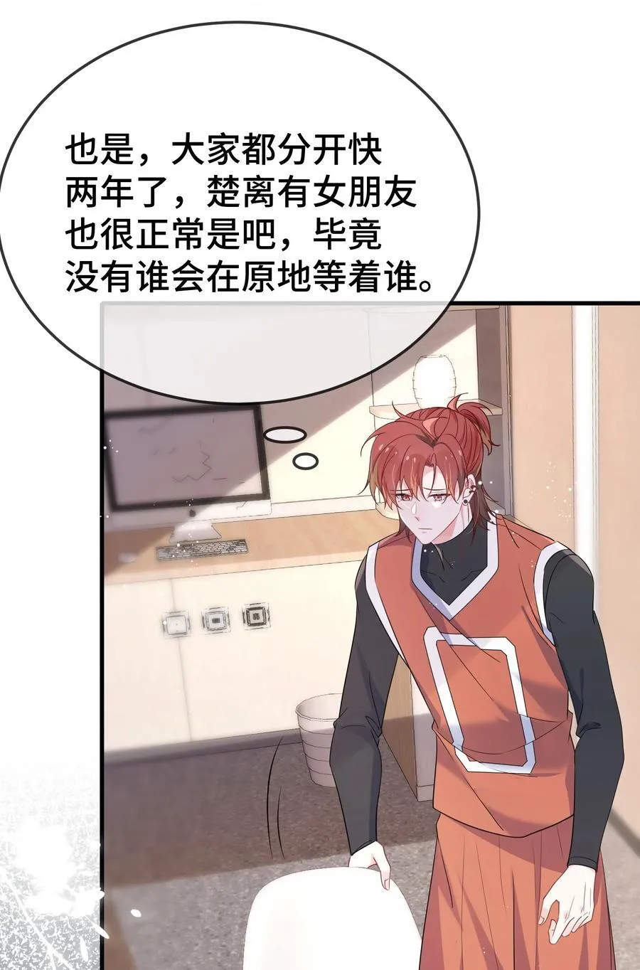109 有女朋友了？25