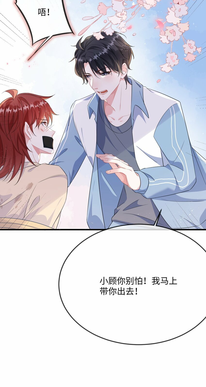067 你不要命了？19