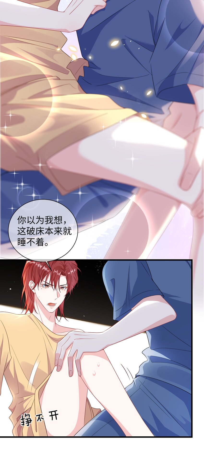 011 让不让人睡觉了？！5