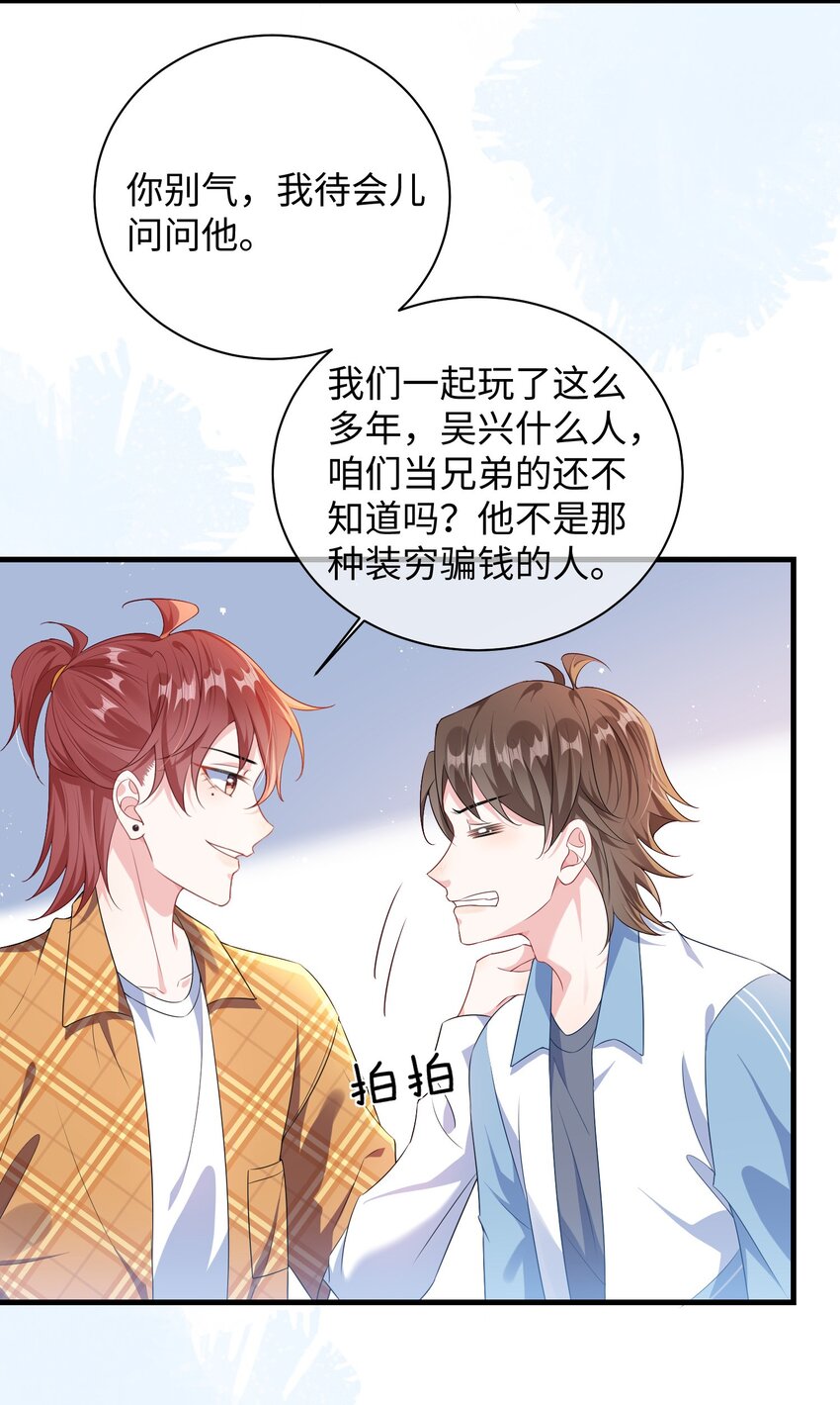 024 我是不是应该请他吃顿好的？5