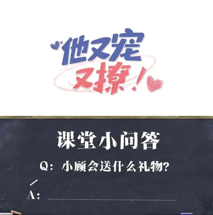 090 男朋友，真没我的份呀？39