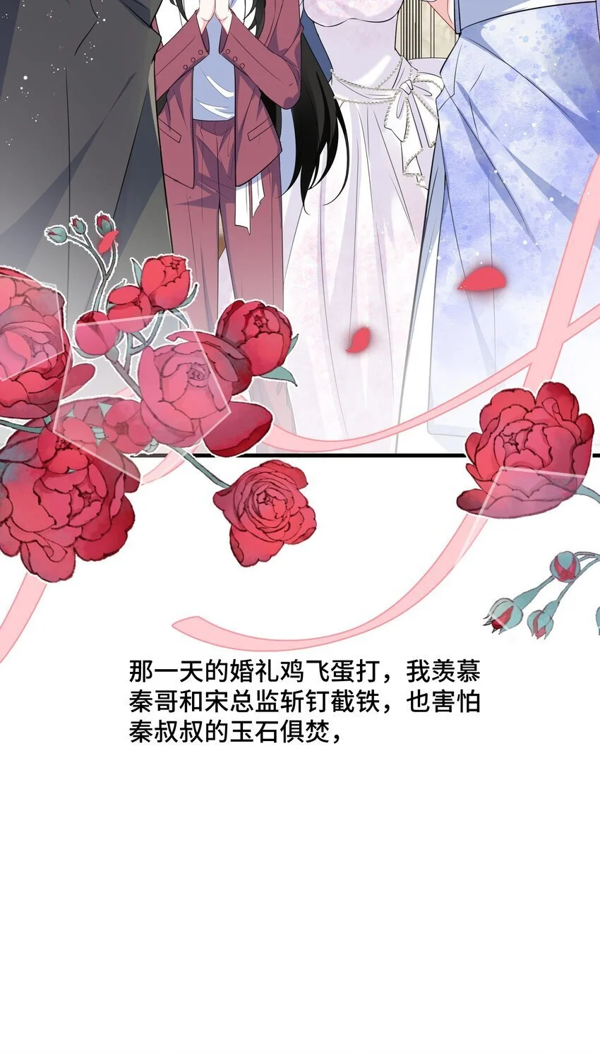 095 你们做的局？37