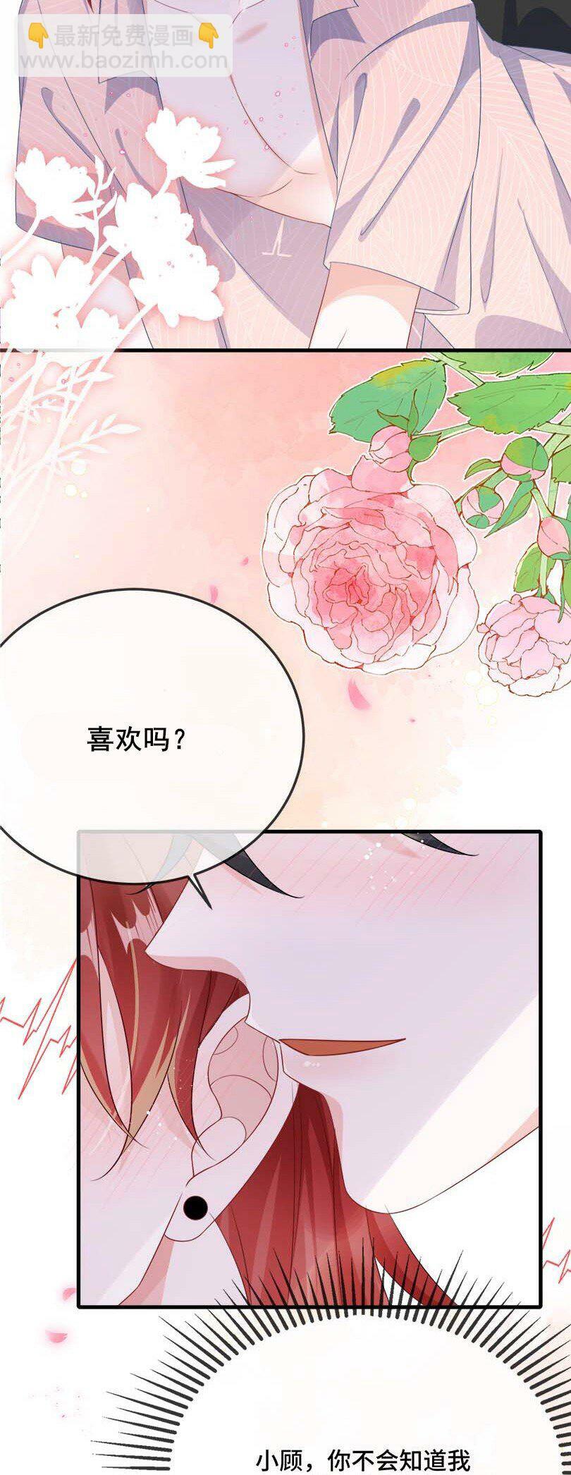 075 欺负小顾？13