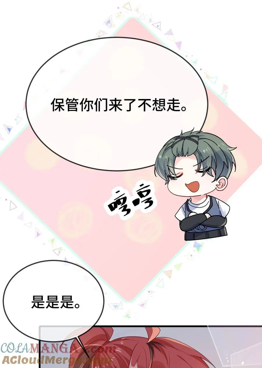 109 有女朋友了？14