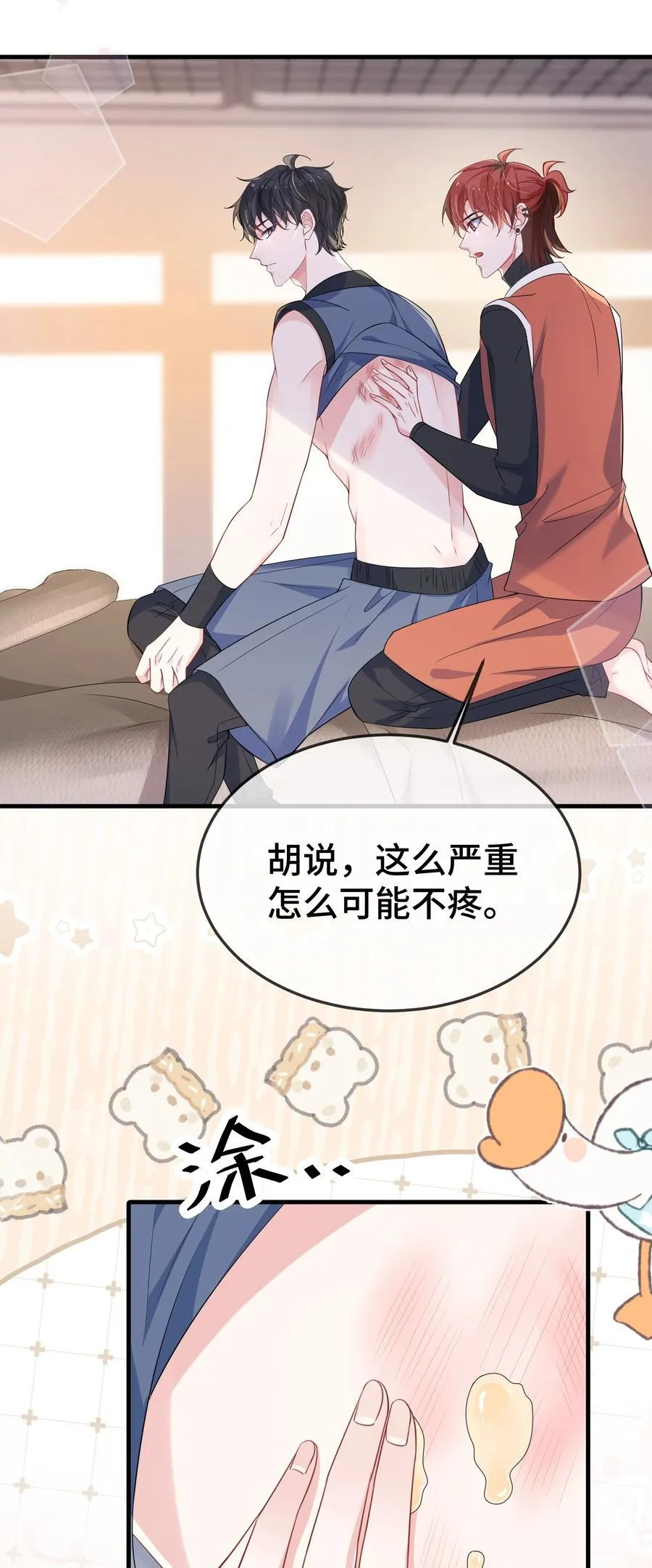 108 还疼么？17