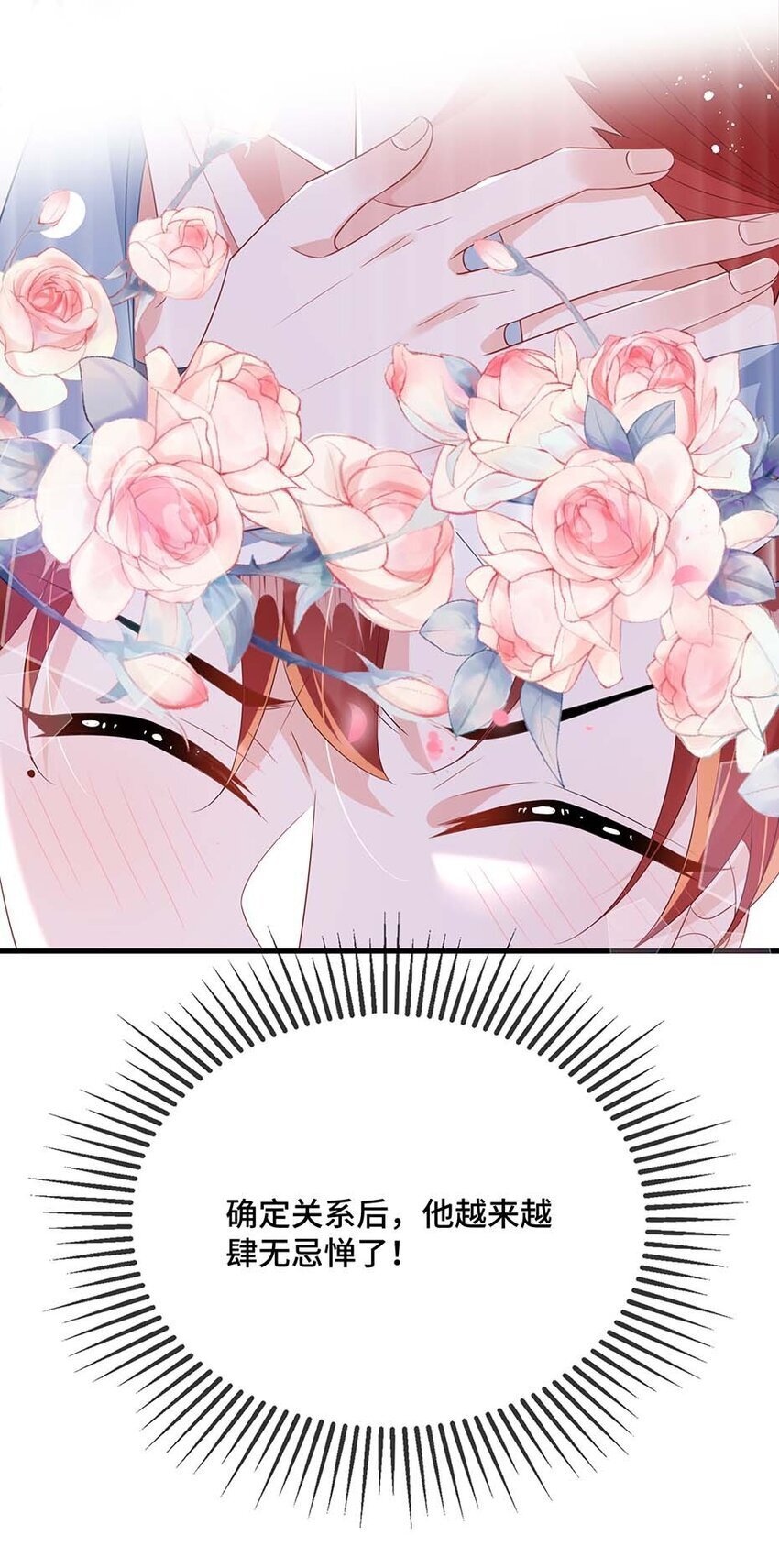 082 小顾不想吗？9