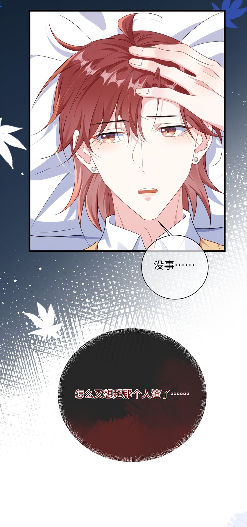 033 老顾知道了？30