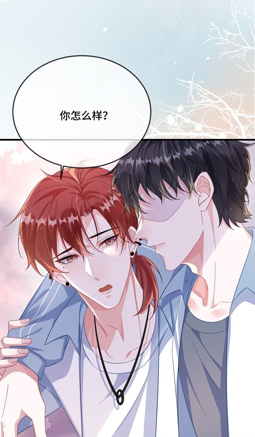 080 你又想做什么？！43