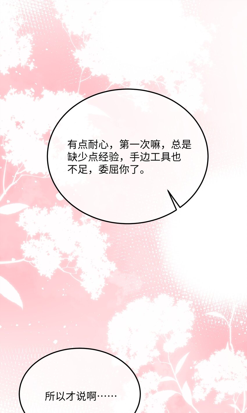 034 你是故意的吧？6