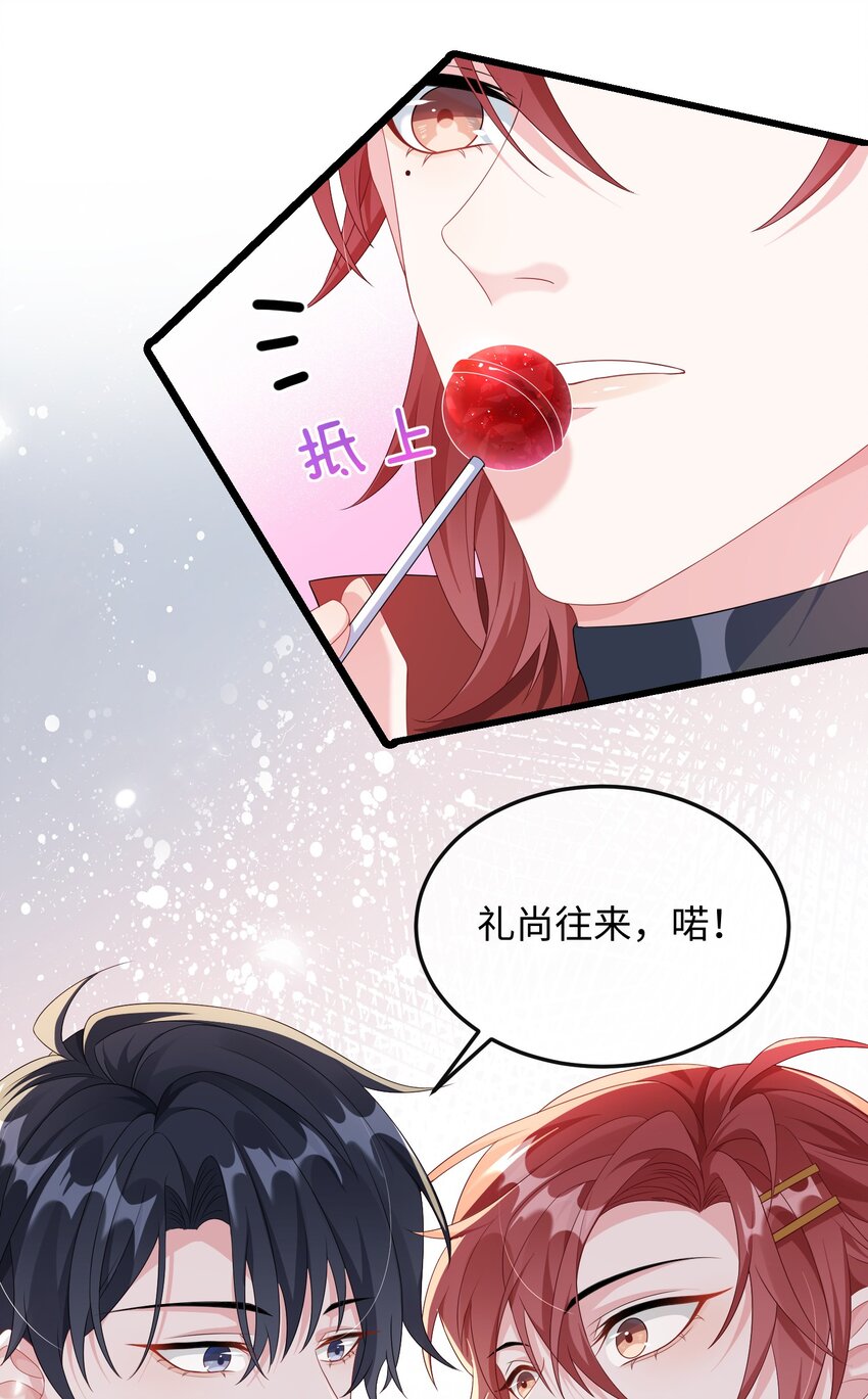 005 相亲相爱，礼尚往来_42