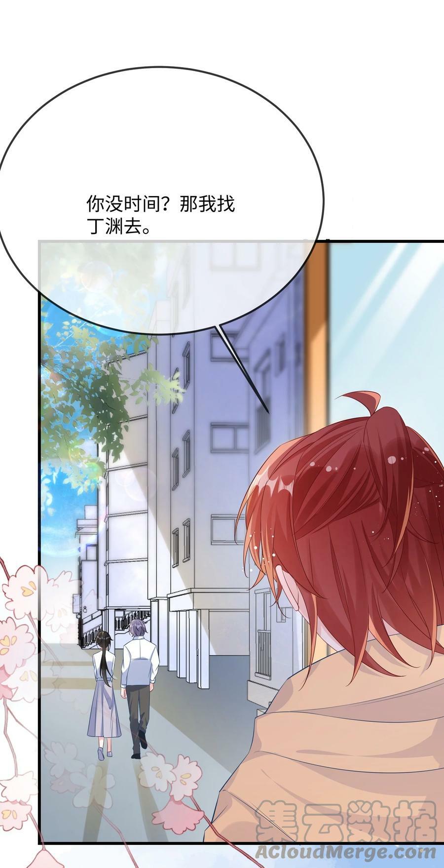 058 你对我很中意？6