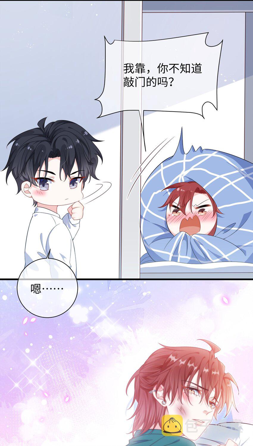 009 你不知道敲门吗？15