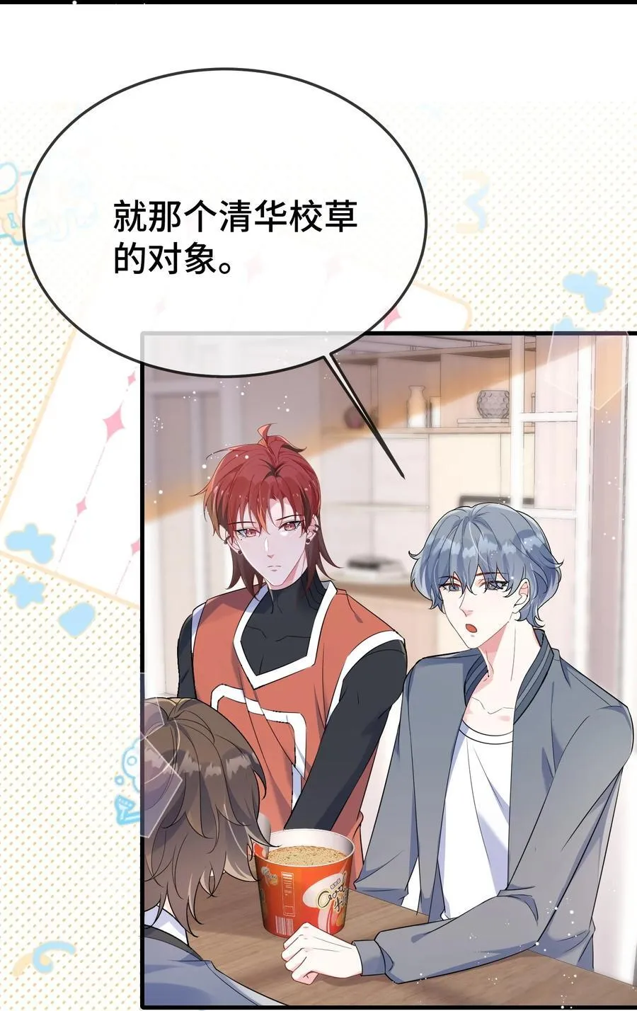 109 有女朋友了？31
