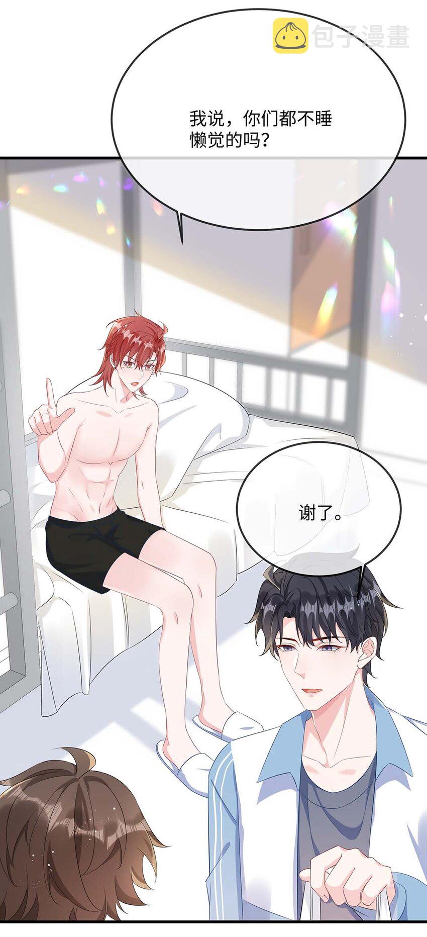 049 我没撒酒疯吧？15