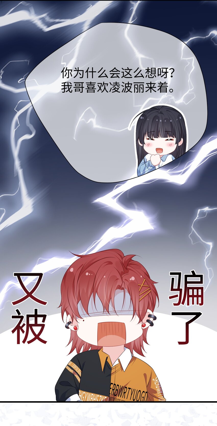 021 楚离他是不是喜欢……？19