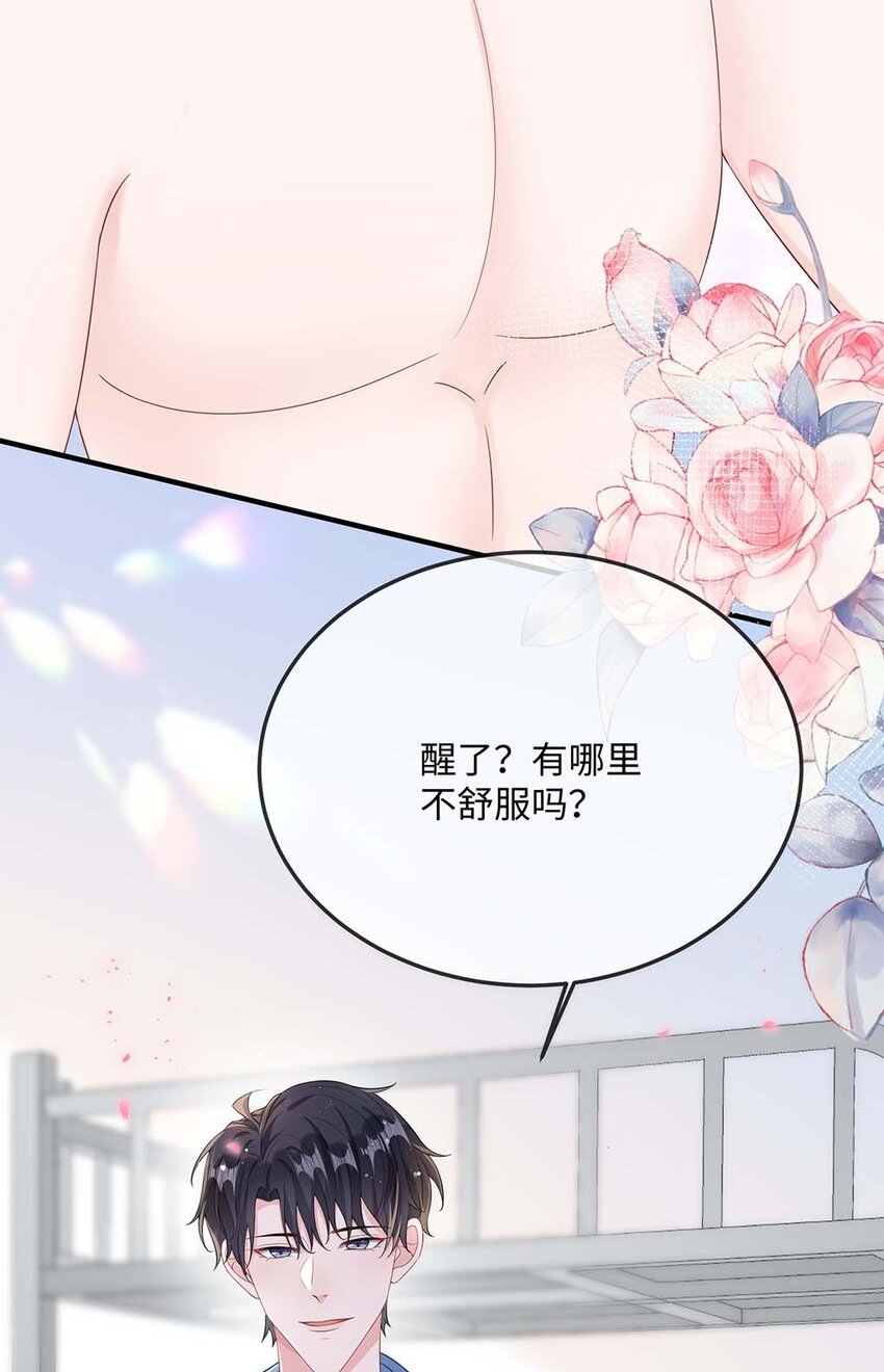 048 我嘴怎么了？32