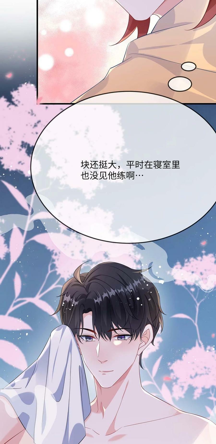058 你对我很中意？20
