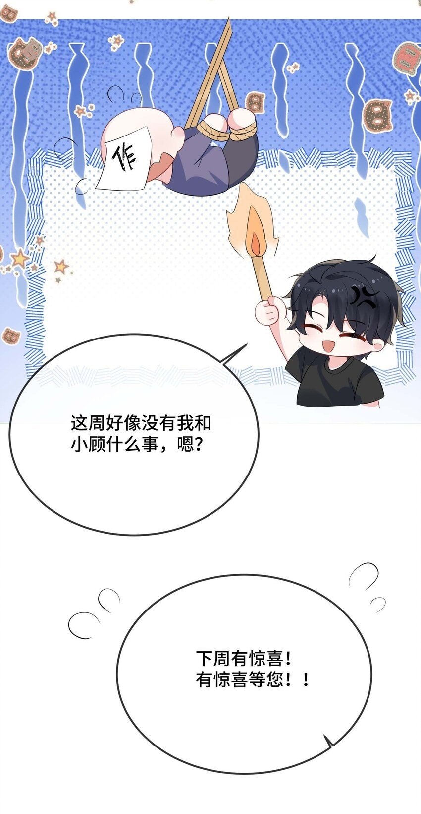 077 缺男人？48