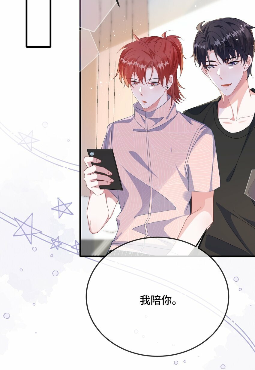 076 我好看还是他好看？9