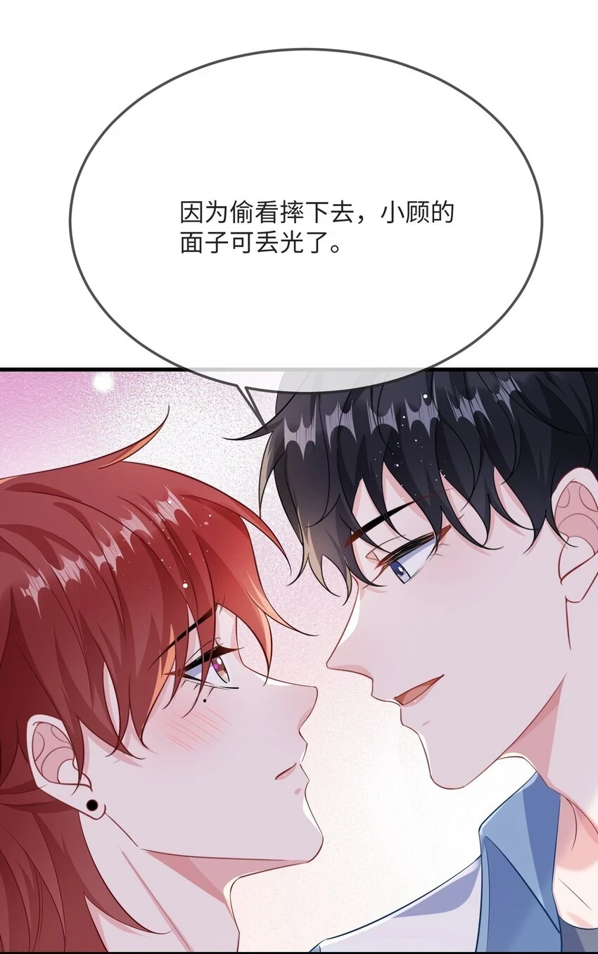 054 有没有心动的感觉？5