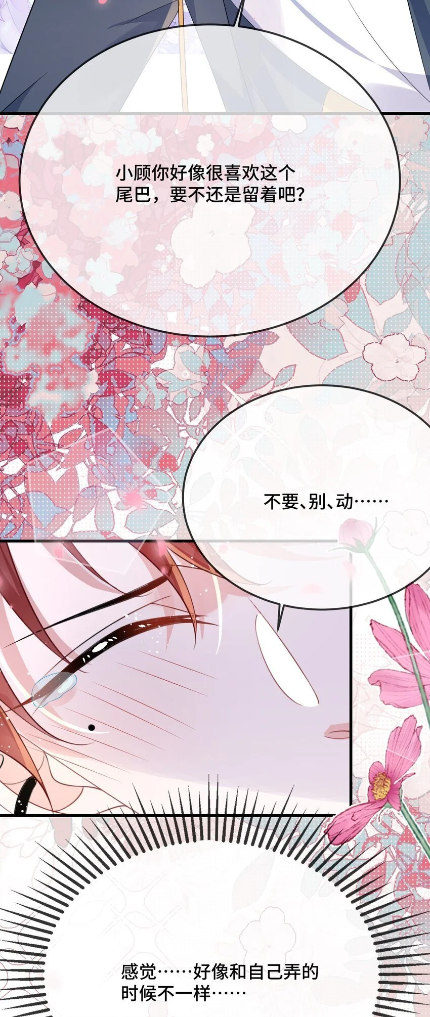 093 不要别动？27