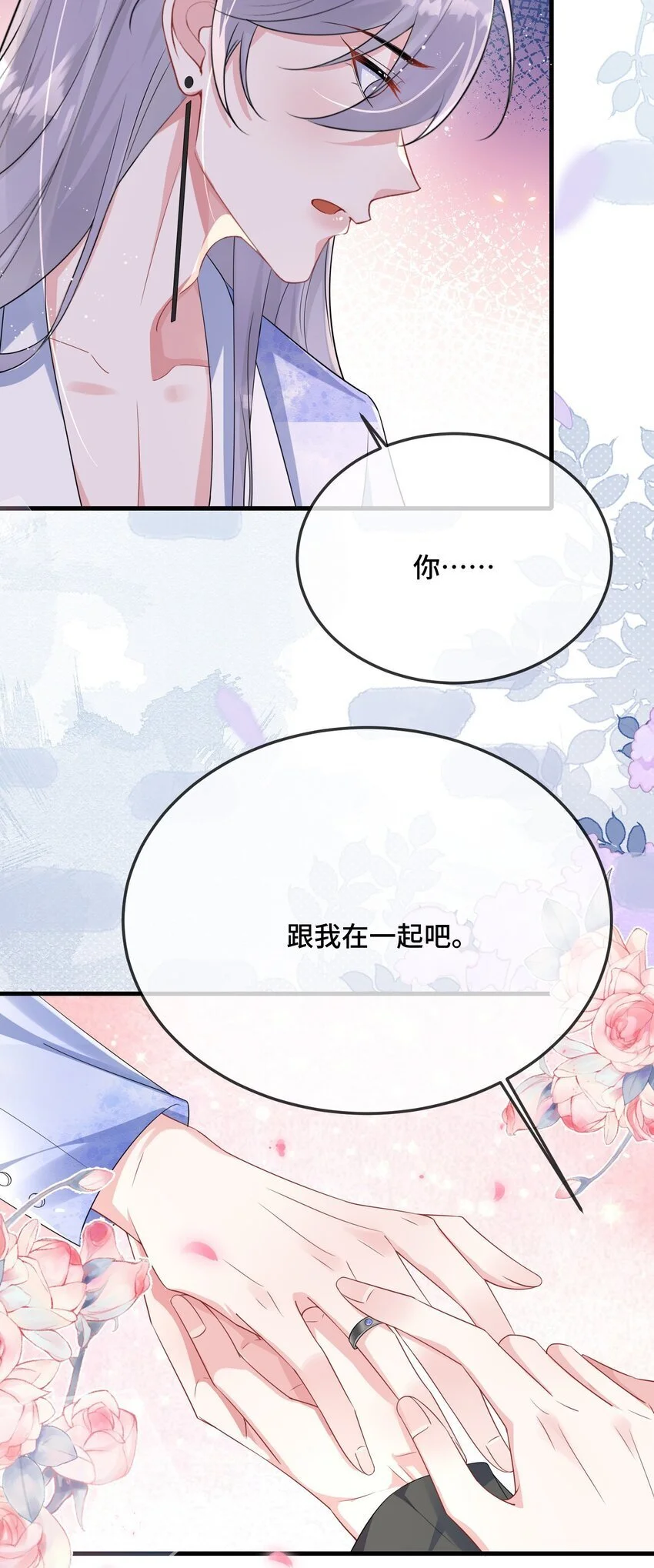 095 你们做的局？31