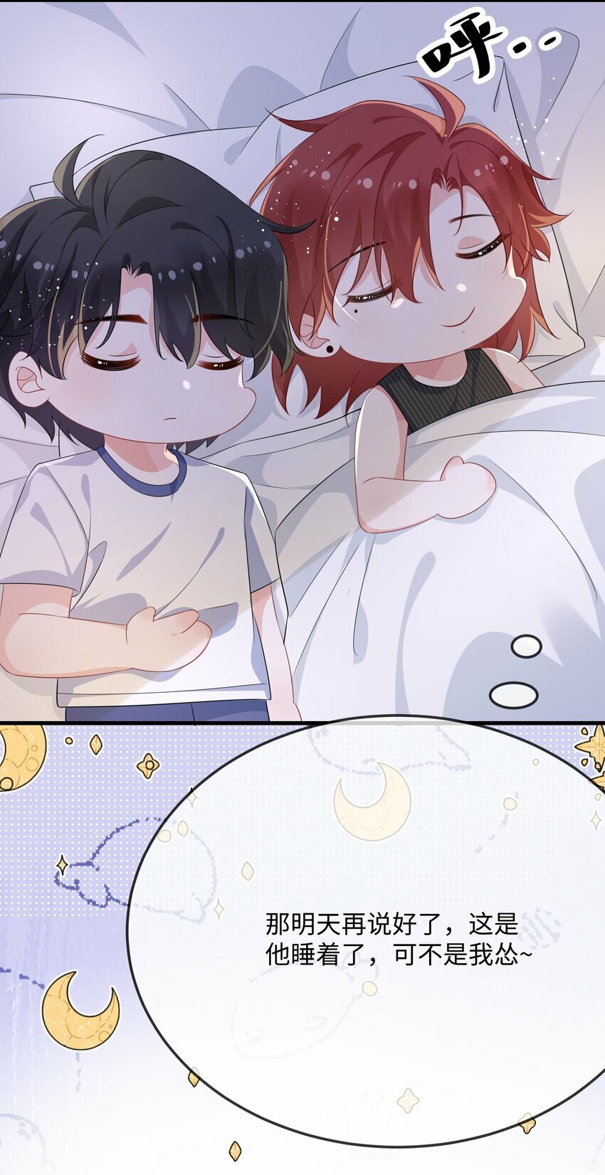 073 怎么这么不争气？14