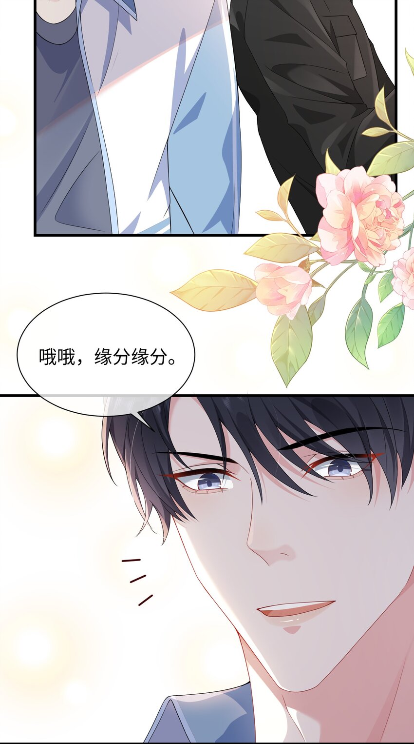 006 他好像也不是很讨厌_17
