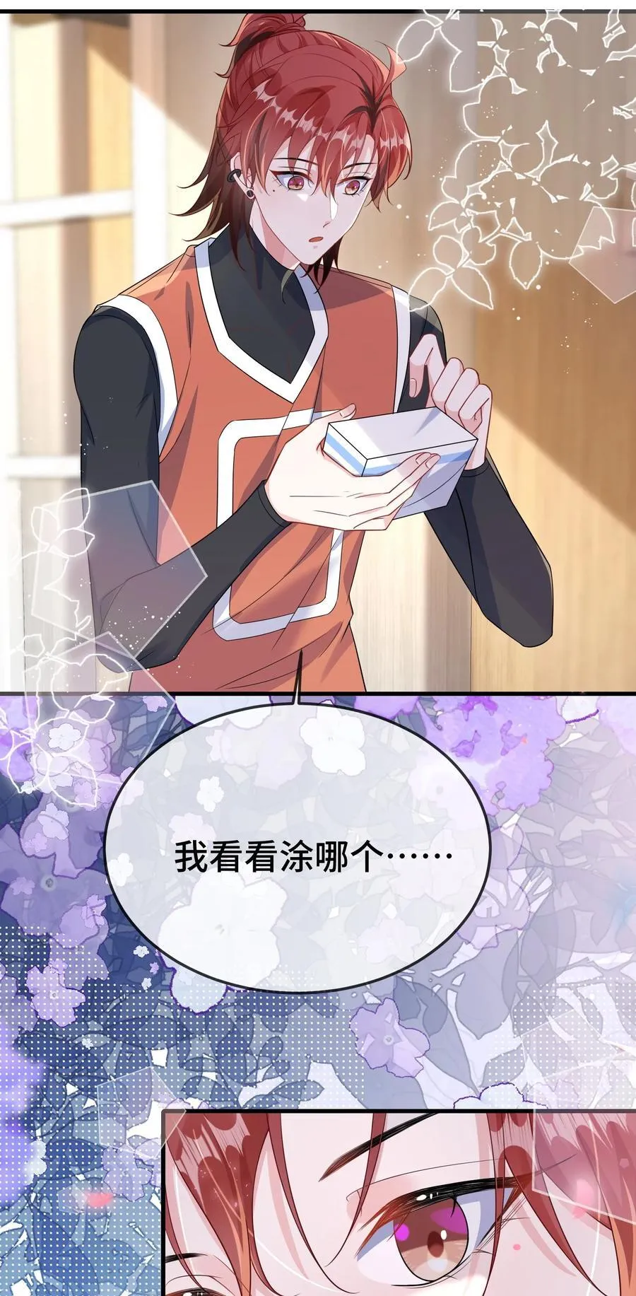 108 还疼么？7