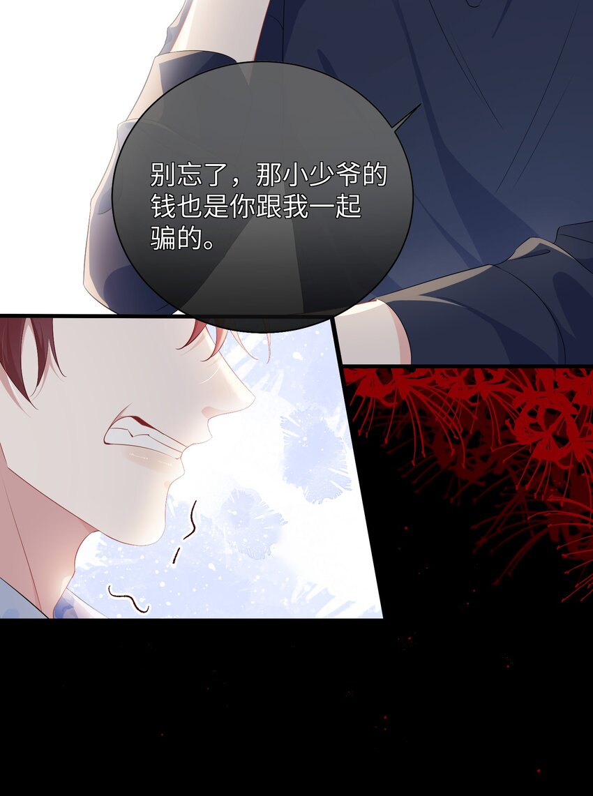 026 你在碰谁的人？8