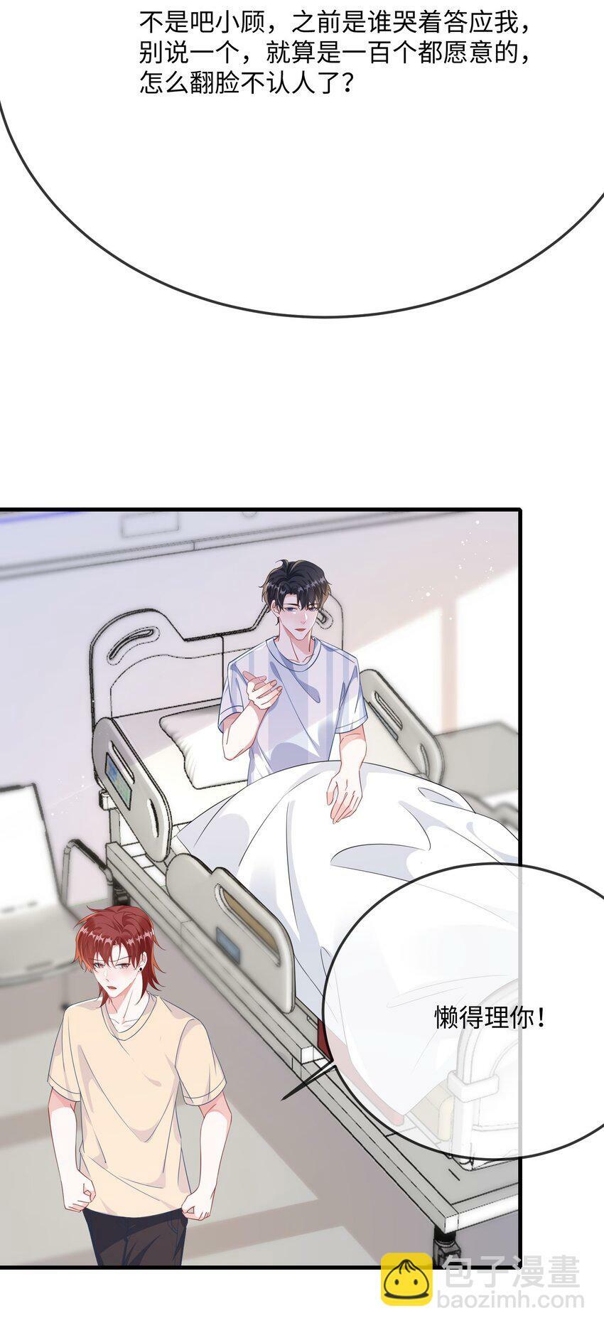 071 介绍个女朋友？12
