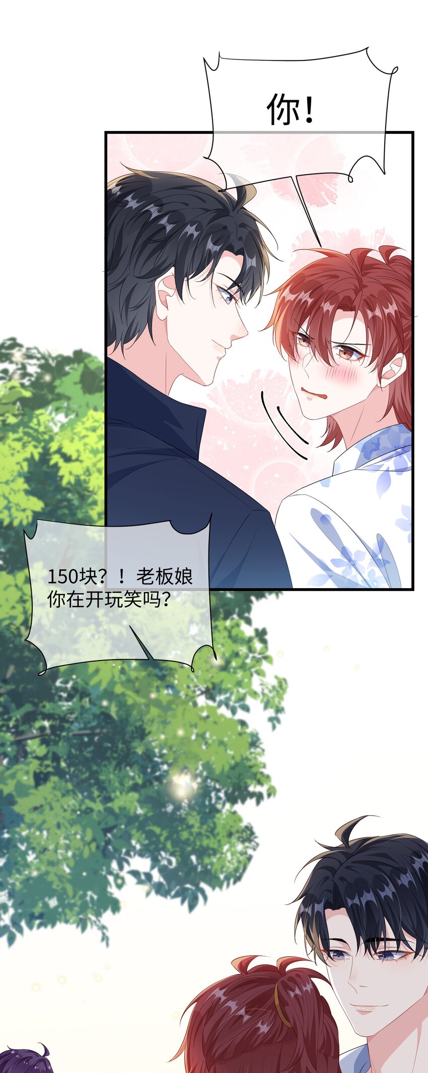025 你觉得我适合穿什么？27