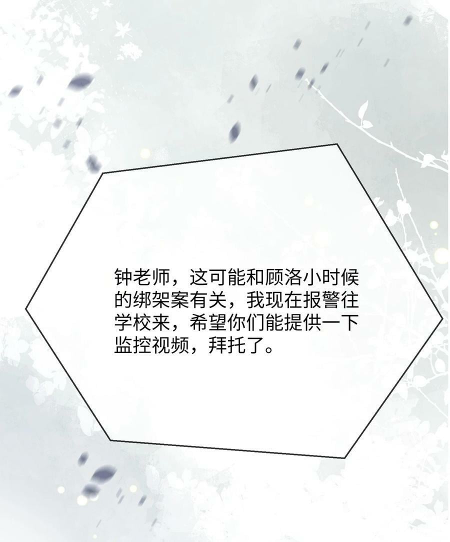 066 出事了？！28