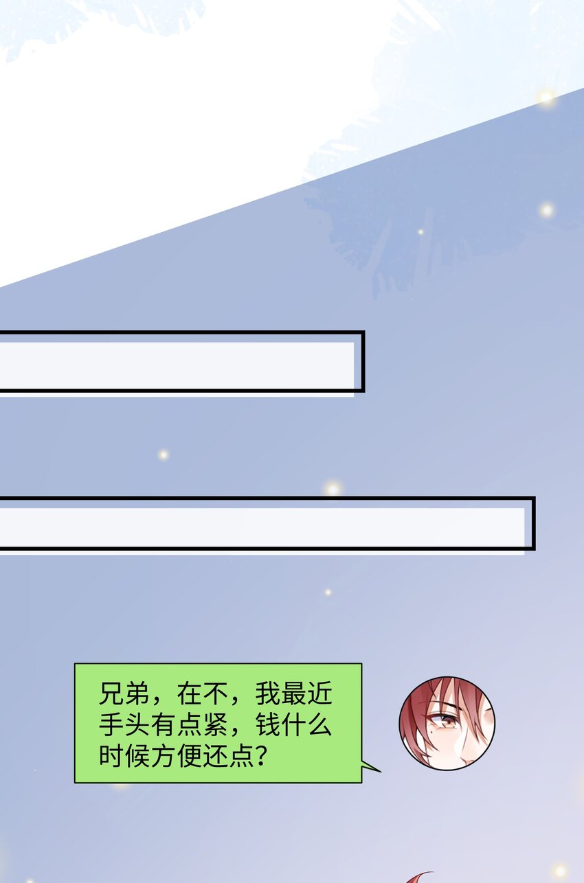 024 我是不是应该请他吃顿好的？7
