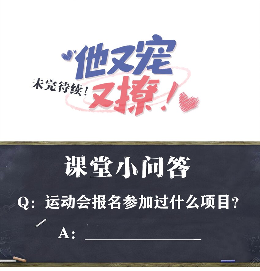021 楚离他是不是喜欢……？34